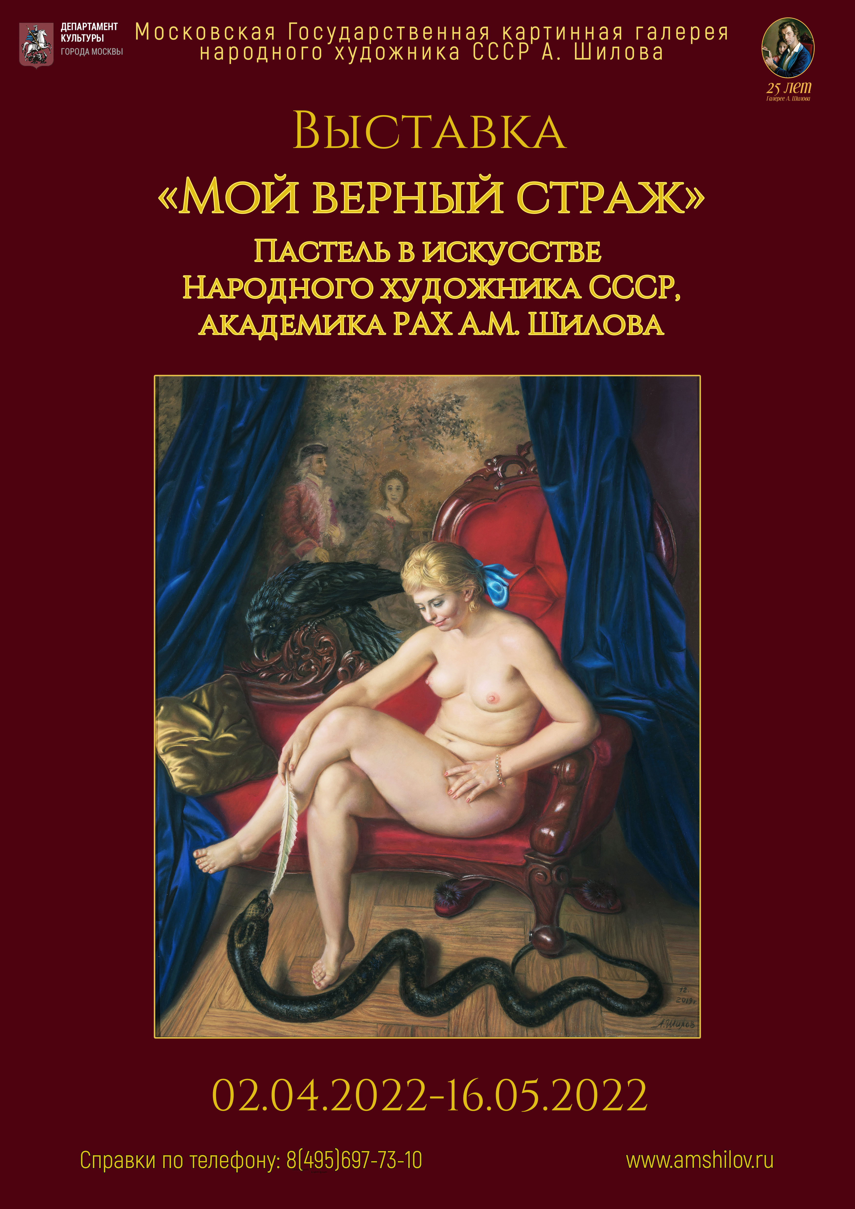 Выставка «Мой верный страж» Выставка «Мой верный страж»