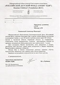 Народному художнику СССР Шилову А.М.