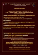 Перенос мероприятий от 02.04.2020