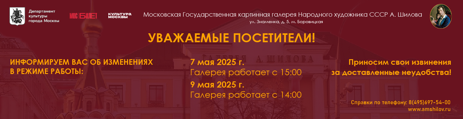 "Изменение режим работы галереи"