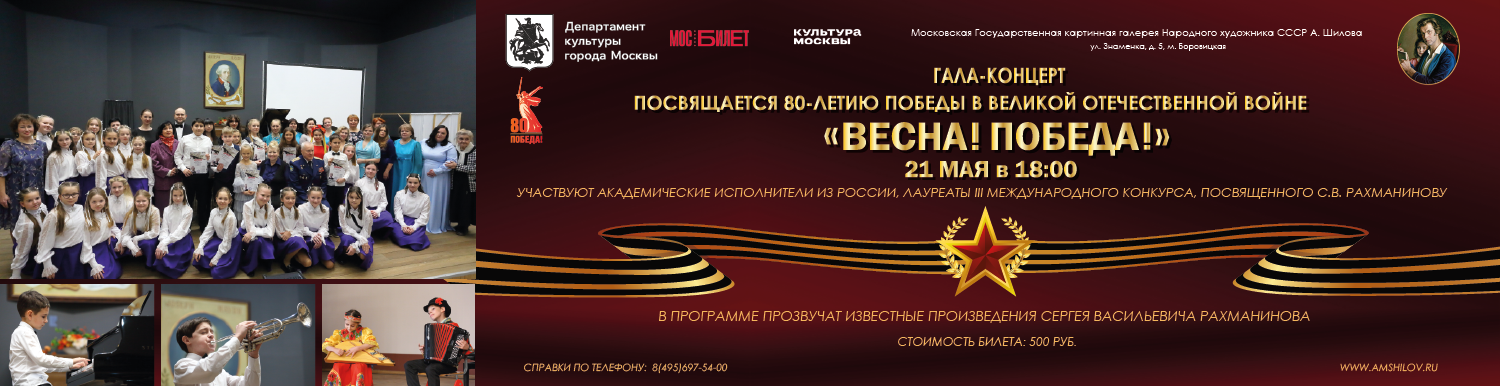 Концерт «Весна! Победа!»