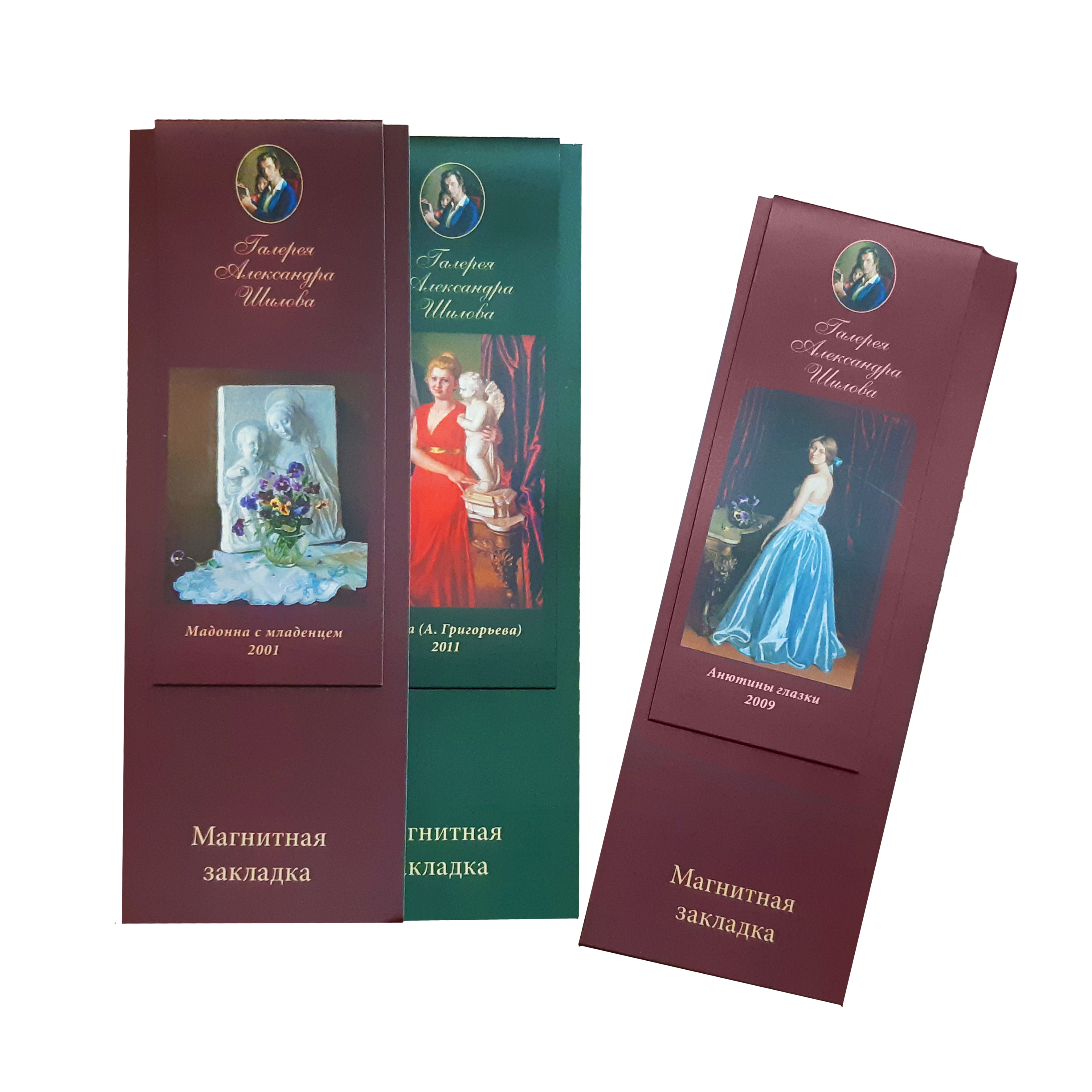 Закладка магнитная