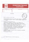 Правительственная телеграмма. День рождения Народного художника СССР, академика РАХ Александра Максовича Шилова!