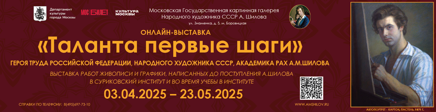 Онлайн-выставка "Таланта первые шаги"