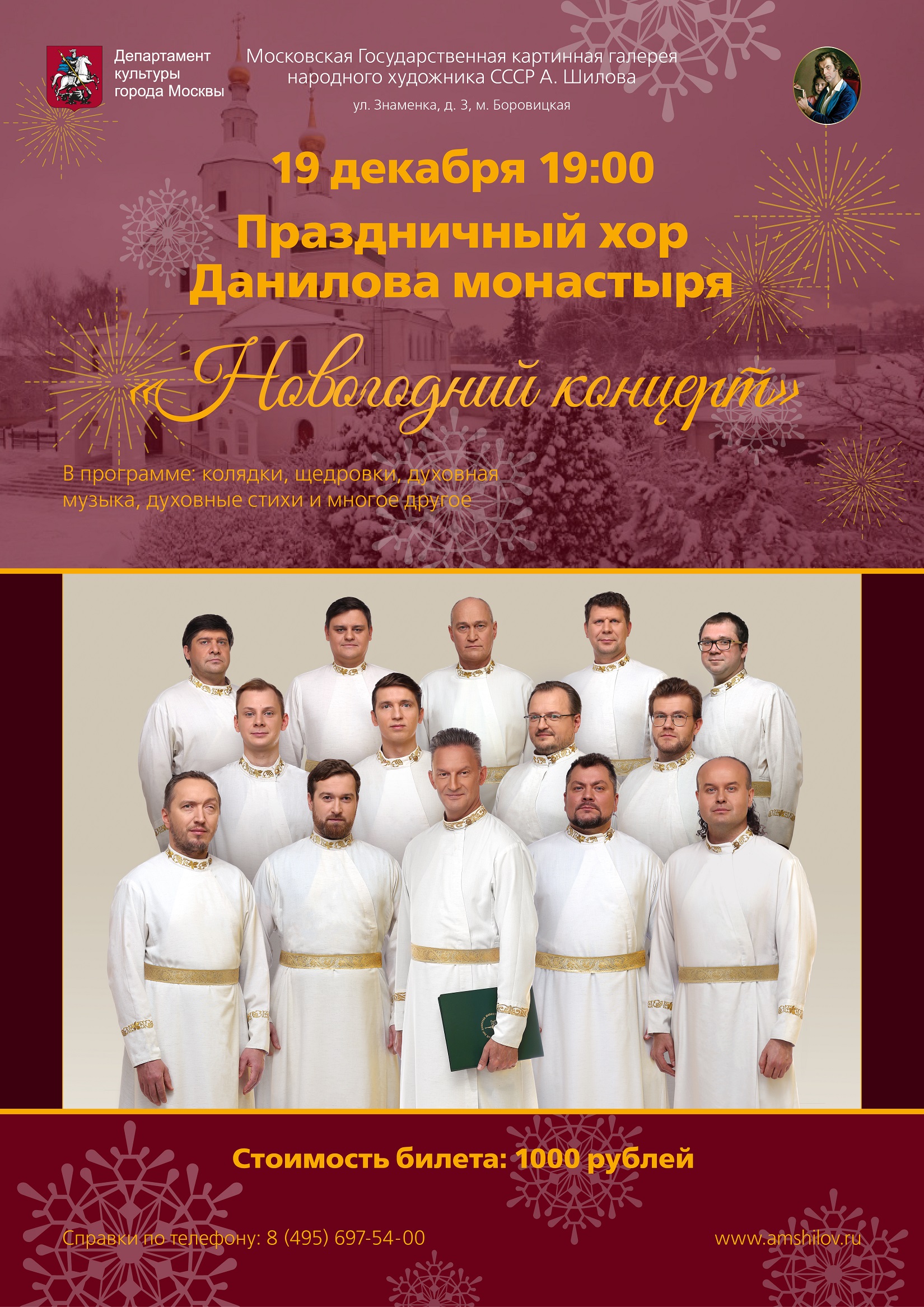 «Новогодний концерт» «Новогодний концерт»