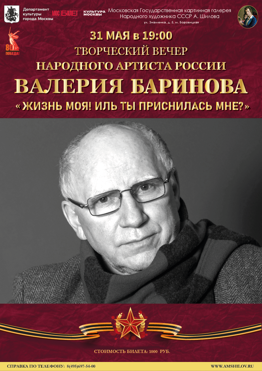 Концерт «Жизнь моя! иль ты приснилась мне?» Концерт «Жизнь моя! иль ты приснилась мне?»
