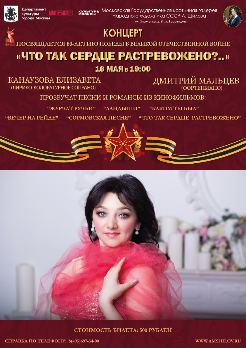 Концерт «Что так сердце растревожено?..» Концерт «Что так сердце растревожено?..»