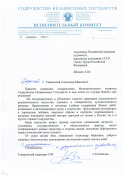 Генеральный секретарь СНГ С. Н. Лебедев поздравил с днем рождения Героя Труда РФ, Народного художника СССР, Академика РАХ Александра Шилова с днем рождения! 