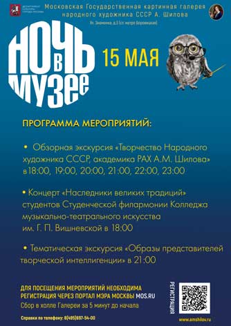 ночь в музее 2021 ночь в музее 2021