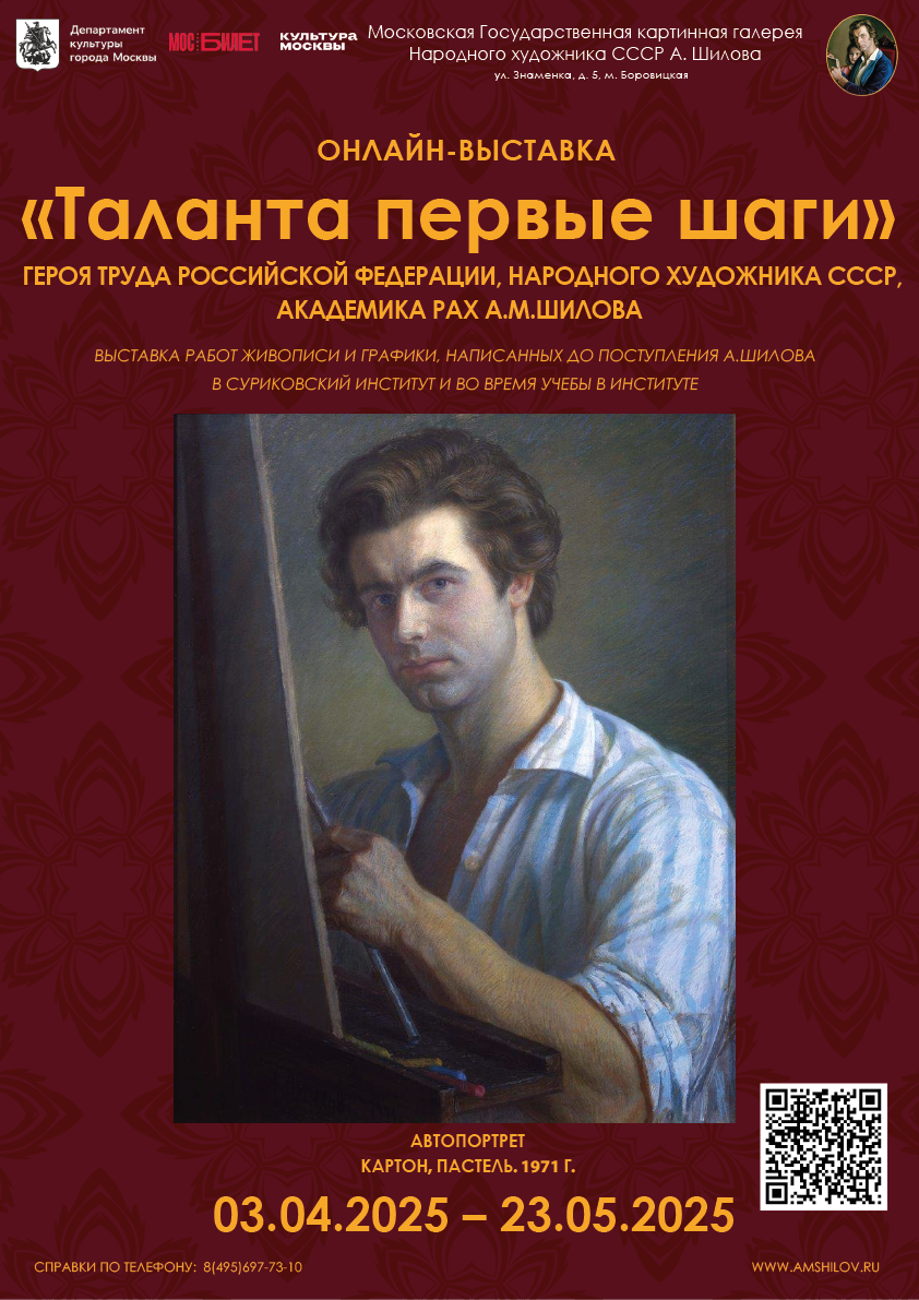 Онлайн-выставка «Таланта первые шаги» Онлайн-выставка «Таланта первые шаги»