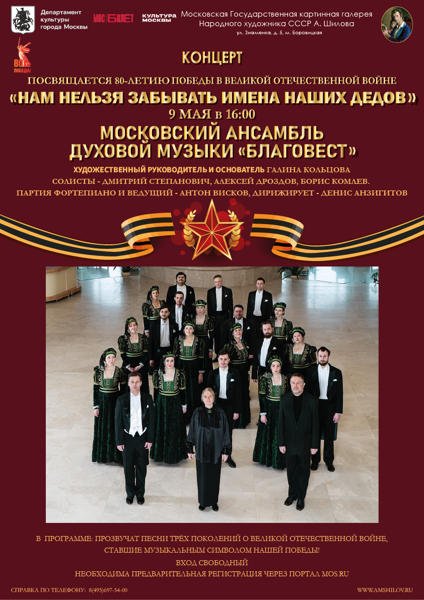 «Нам нельзя забывать имена наших дедов» «Нам нельзя забывать имена наших дедов»