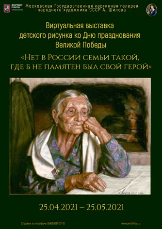 Виртуальная выставка детского рисунка (ДШИ) Виртуальная выставка детского рисунка (ДШИ)