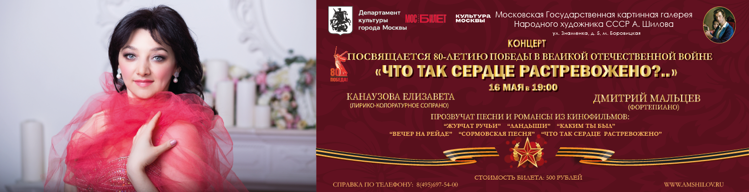 Концерт "Что так сердце растревожено?.."