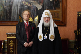 14 февраля 2025 г.  состоялась встреча Героя Труда Российской Федерации, Народного художника СССР, академика РАХ А.М.Шилова со Святейшим Патриархом Московским и всея Руси Кириллом.
