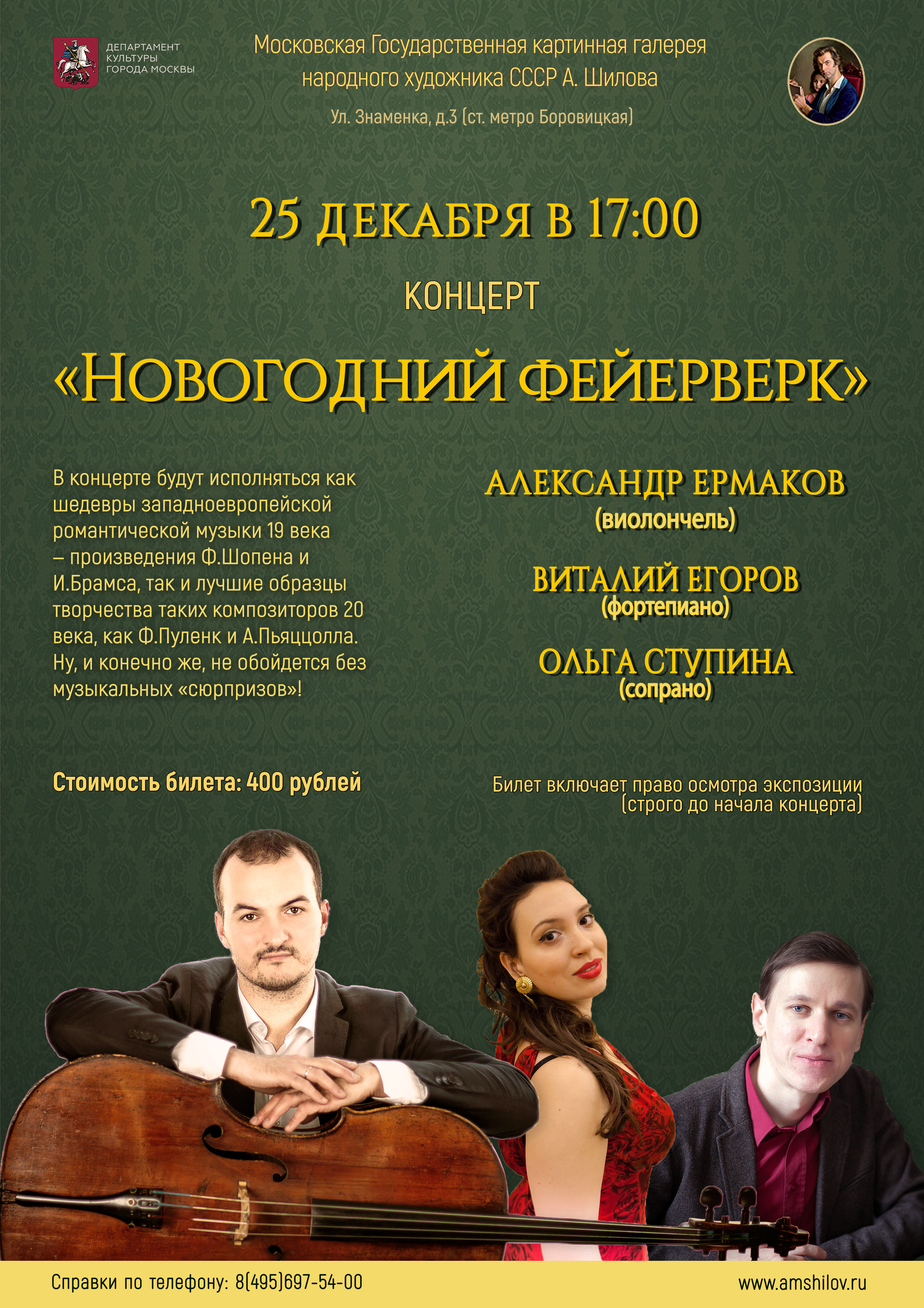 Концерт «Новогодний фейерверк» Концерт «Новогодний фейерверк»